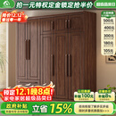 小木窝衣柜 实木衣柜简约平开门家用卧室家具新中式黑胡桃大容量收纳柜 四门衣柜 高度240cm