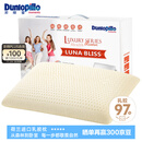 邓禄普（Dunlopillo）露尔娜邂逅乳胶枕 荷兰/美国进口特拉雷Talalay天然 物理发泡工艺