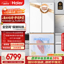 海尔（Haier）「麦浪套系」511升全空间保鲜超薄零嵌法式多门家用电冰箱BCD-511WGHFD1BWLU1国家补贴20%
