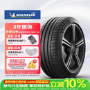 米其林（MICHELIN）静音棉轮胎 235/45ZR18 98Y T1 竞驰 PILOT SPORT 4 适配特斯拉