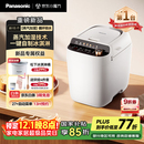 松下（Panasonic）【政府补贴】全自动智能家用蒸汽面包机自动撒果料酵母多功能和面自制冰淇淋家用面包机SD-PS100
