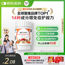 善存青少年11-17岁多种复合维生素 B族B1B6补铁VACDE锌硒烟酰胺 60粒