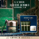 海蓝之谜（LA MER）浓缩修护眼霜15ml紧致护肤品套装化妆品礼盒生日礼物送女友