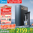 美的（Midea）家用净水机星河系列1200G PRO 6年长效陶氏RO 0阻垢剂反渗透直饮净水器厨下式净饮机 鲜活零陈水
