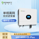 古瑞瓦特逆变器太阳能光伏离网储能逆变器3千瓦6千瓦12千瓦海外国内版 古瑞瓦特6千瓦逆控一体机