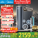 美的（Midea）家用净水机星河2.0净矿净水器双水直饮1000G5年RO矿物质0阻垢剂 反渗透厨下式净饮机pro升级款系列