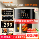 九阳（Joyoung）空气炸锅家用炎烤免翻面上下双热源6.5L大容量焱烤可视大视窗多功能金属内腔 KL65-V573