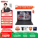联想拯救者Y9000P AI高静游戏笔记本电脑(Ultra9 275HX 32G 1T RTX5060 2.5K 240Hz 黑) 国家补贴
