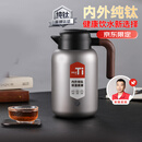 富光纯钛保温壶家用大容量保温水壶真空暖水壶热水壶礼物京东限定