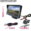 天南兄弟（TNBROTHERS）电动三轮车倒车影像电瓶四轮面包车通用43/7 4.3寸倒车影像外挂全套