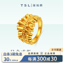 TSL黄金戒指女百褶裙波浪足金戒指送女友老婆圣诞节生日礼物 【线下门店同款】百褶裙戒指14圈口约5.2克