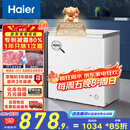 海尔（Haier）200升低霜小冰柜家用商用 冷藏柜冷冻柜两用冰柜京东自营小型冰箱小型冷柜BC/BD-200GHW9D国家补贴