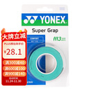 YONEX尤尼克斯羽毛球手胶运动吸汗带握把胶AC-102C-003绿色三条装