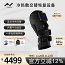 HYPERICE膝盖按摩仪器腿部冷热敷护膝舒缓震动运动恢复 Contrast 2-Knee