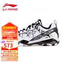 李宁羽毛球鞋男无敌号ACE雪地迷彩石宇奇防滑缓震比赛鞋AYAR015 无敌号ACE 雪地迷彩AYAR015-3 43
