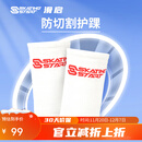 滑启滑启速度滑冰短道速滑冰刀防护防切割护具摸冰手套护颈护踝 防切割护踝 下单请找客服确认备注尺码