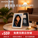 ARZOPA阿卓帕 D10.1英寸数码电子相框 智能云相框 电子相册 照片视频触摸播放  送女友 送家人礼物推荐