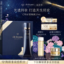 肌肤之钥（CPB）长管隔离37ml妈生好皮生日礼物送女友