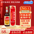 中亚 至宝三鞭酒 500ml 补血补肾 补血生精 健脑补肾 用于体质虚弱 神经衰弱 腰背酸痛