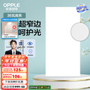 欧普（OPPLE） 集成吊顶led 铝扣板天花板格栅平板灯嵌入式厨房灯厨卫灯 锦悦【呵护光 高显色RA90】36瓦 防潮防锈抗油污