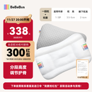 bebebus儿童枕头1-3岁婴儿枕头宝宝小学生专用护脊成长枕可水洗