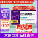 信立坦【原研药】信立坦 阿利沙坦酯片240mg*28片/盒 信立泰