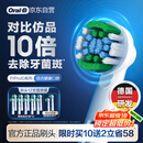欧乐B【李佳琦同款】电动牙刷头 精准清洁X型12支装EB20  RX-12适配成人D/P/Pro系列【正品刷头】