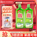 妈妈壹选柠檬草餐具净1.28kg+补充装1.28kg洗洁精食品用洗涤灵果蔬奶瓶用