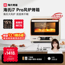 海氏（Hauswirt）i7 Pro风炉电烤箱家用平炉风炉二合一专业烘焙发酵空气炸锅多功能一体机 米白色 40L 【国家补贴】