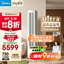 美的空调 3匹 酷省电Ultra 省电神机 超一级能效 客厅空调立式柜机 国家补贴 KFR-72LW/N8KS1-1U