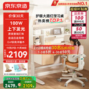 京东京造沐光桌100w护眼大路灯儿童学习桌书桌椅套装升降学生写字桌1.2m棕