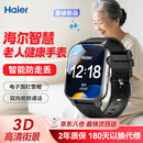 海尔（Haier）老人电话手表智能防丢追踪器摔倒报警视频定位健康手表HYY-H602 【远程精准定位+摔倒报警+睡眠心率血氧监测】 新款全网通大屏大数字成人定位追踪器视频通话多人管理
