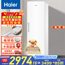 海尔（Haier）【小红花冰柜-绽放版】335升风冷无霜小冰柜家用立式冰柜冷藏冷冻柜小冰箱BD-335WGHEGDW9国家补贴