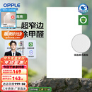 欧普（OPPLE） 集成吊顶led 铝扣板天花板格栅平板灯嵌入式厨房灯厨卫灯 锦悦【开灯可除菌除臭+智慧光】36瓦 防潮防锈抗油污