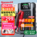 纽曼（Newsmy）【3C认证】M5汽车应急启动电源搭电宝充气泵一体机户外电源汽车电瓶强起便携充电宝打气泵10000mAh