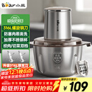小熊（Bear）绞肉机家用 辅食机婴儿绞馅机碎肉机料理机饺子肉馅搅拌机打蒜器电动搅肉机约2L钢碗双刀QSJ-L03K3
