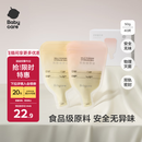 babycare婴儿一次性奶粉袋宝宝便携储存大容量分装奶粉袋-普通款40片50g