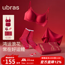 ubras25年新品幸运大红盒无尺码本命年结婚礼盒红文胸女内衣裤袜马上红 幸运红 均码 马上红A-C杯100-130斤