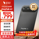 钉钉A1智能AI录音笔会议纪要录音设备AI分析总结实时转写电话录音神器DingTalk A1旗舰版 暮影黑