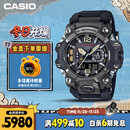 卡西欧（CASIO）手表男士G-SHOCK三代大泥王太阳能蓝宝石电子日韩表GWG-B1000-1A