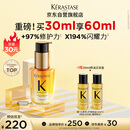 卡诗山茶花护发精油30ml修护滋养保湿柔顺亮泽防毛躁柔顺生日礼物