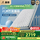 慕思（de RUCCI）【月亮船】爱迪奇青少年棕垫高弹乳胶竹炭椰棕 升级款 150*200*10