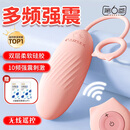 第六感 跳蛋情趣用品女生专用高级自我安慰器成人用品夫妻插入式性工具