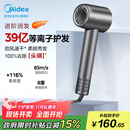 美的（Midea）高速吹风机 39亿等离子护发 家用负离子吹风筒 杀菌除头螨电吹风FG208灰 国家补贴 节日/生日礼物