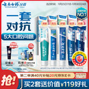 云南白药牙膏亮白护龈清新口气祛渍5效护口成人牙膏国粹礼盒套装5支500g