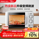 格兰仕（Galanz）变频微波炉家用 一级能效省电 经典转盘加热 双旋便捷操作 D4变频款（D4W0）