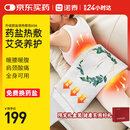 诺泰（nuotai）电加热海盐袋热敷包艾灸艾草护腰理疗袋粗盐肩颈腰部暖宫腰带K06