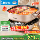 美的（Midea）电火锅鸳鸯锅火锅专用锅分体式电煮锅分控速沸多功能锅3分06秒电热锅6.5L多用途锅HGS303015