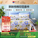 富安娜床上四件套纯棉 100%全棉床品套件床单被套 双人加大1米8床