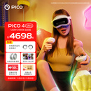 PICO 4 Ultra MR 混合现实一体机 【享7款应用+腿追】运动版 赠近视镜片 VR3d眼镜 游戏机 智能眼镜